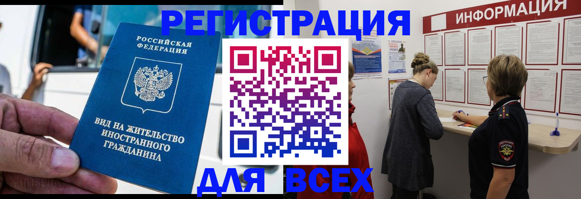 прописка в квартире в Темрюке