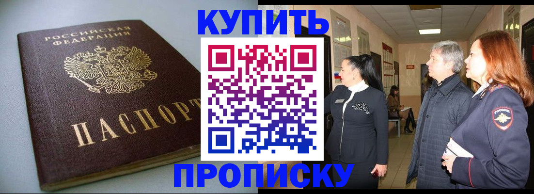 временная регистрация в Темрюке